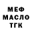 Дистиллят ТГК жижа MANUCHER PE