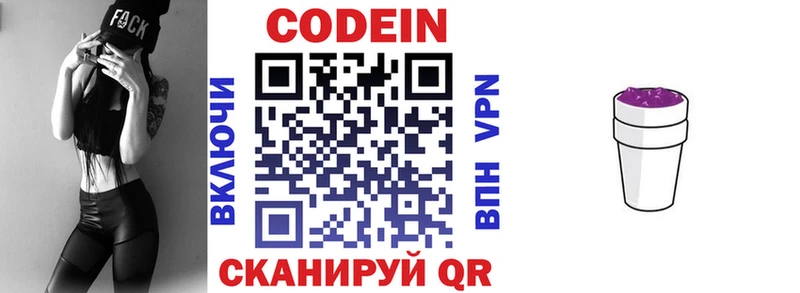 Кодеиновый сироп Lean напиток Lean (лин)  Купить  Каргат 