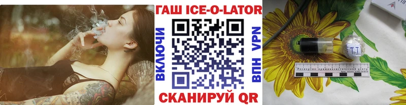 Гашиш ice o lator  Купить закладки  Каргат 