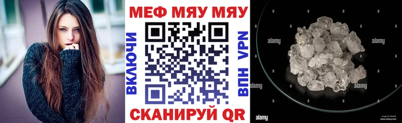 МЯУ-МЯУ 4 MMC  Купить где  Каргат 